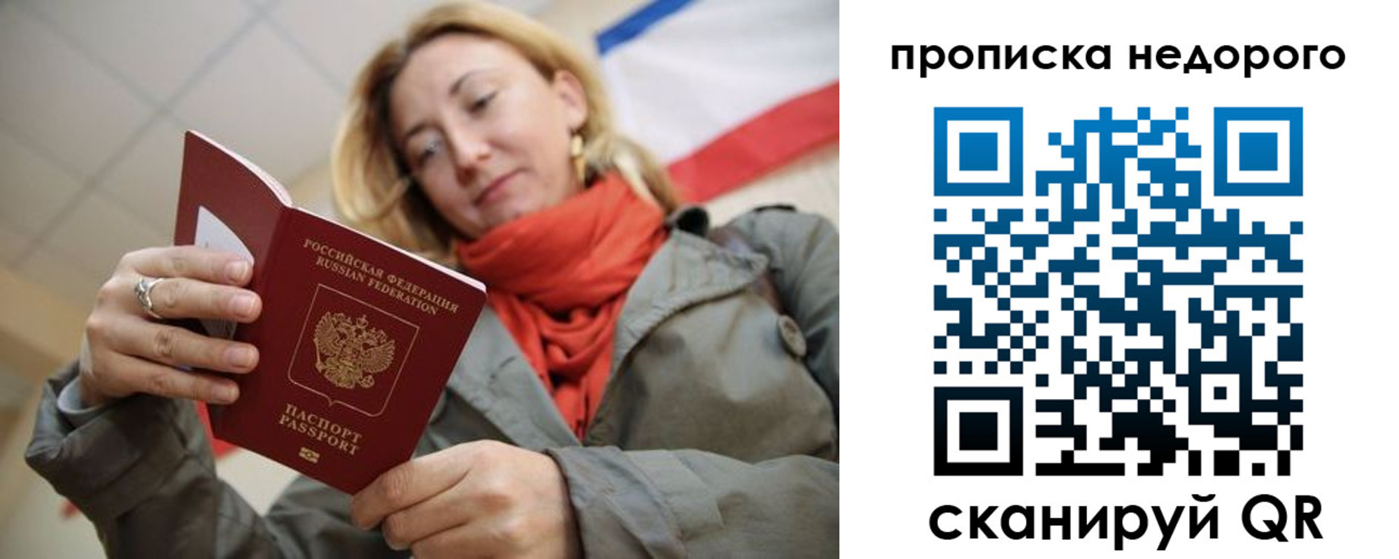 прописка иностранных граждан в Назарово