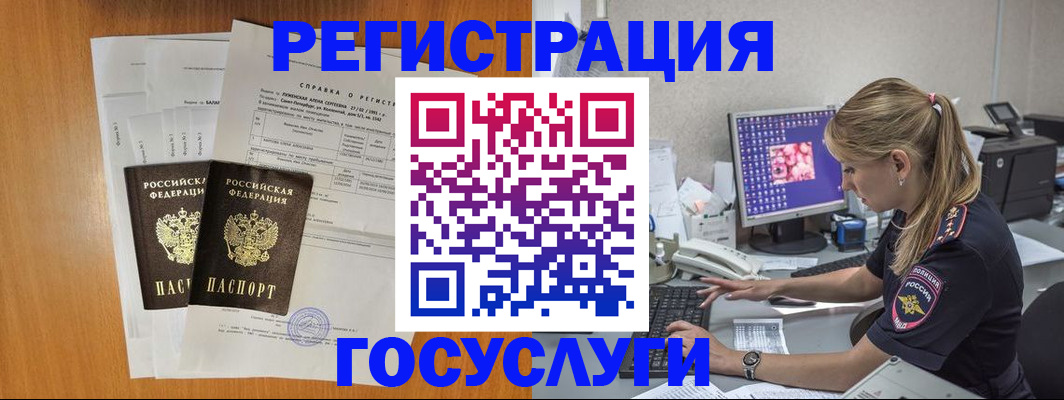 временная прописка в Назарово