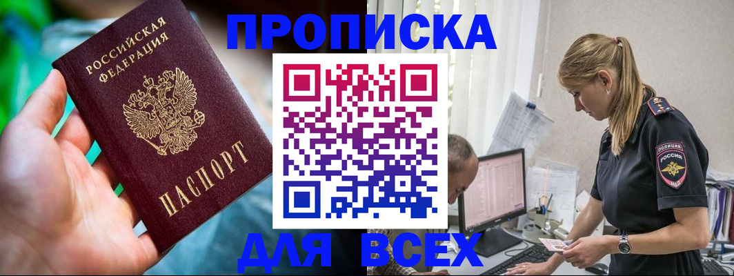 временная регистрация гарантия в Назарово