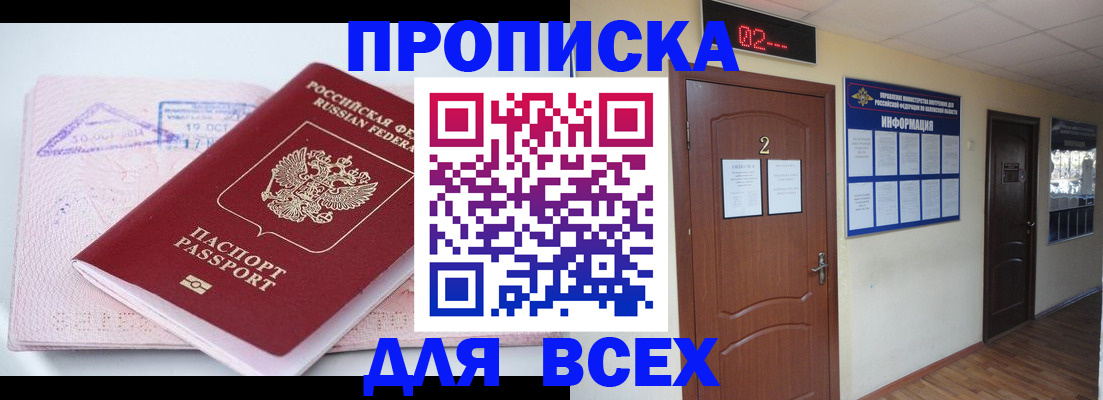 пропишу в квартире в Назарово