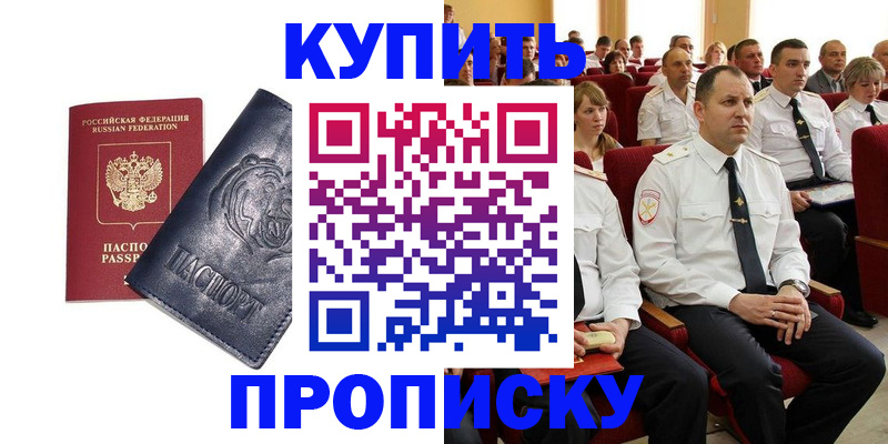 временная регистрация адрес в Назарово