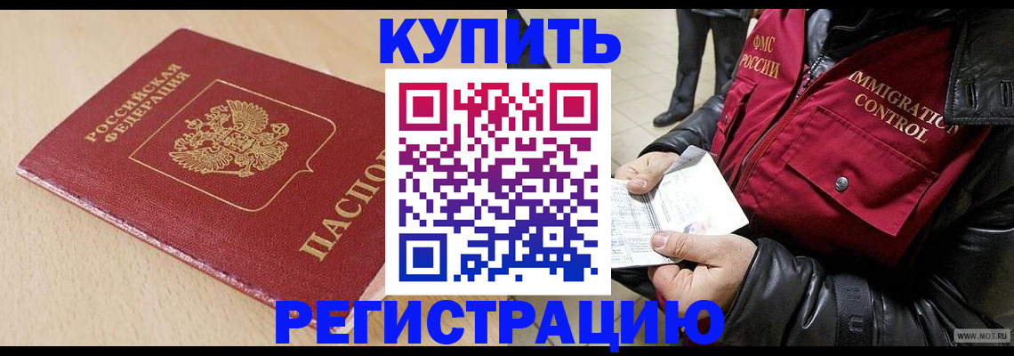 прописка паспорт в Назарово
