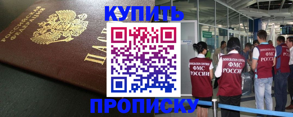 временная регистрация в Назарово